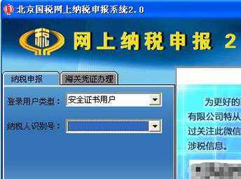 甘肃国税零申报流程（甘肃省税务局网上申报）-第2张图片-祥安律法网