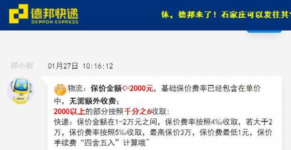 快捷快递赔偿流程（快捷快赔是什么意思）-第3张图片-祥安律法网