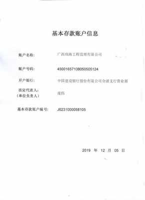 办理开户许可证的流程（办理开户许可证需要什么资料）-第2张图片-祥安律法网