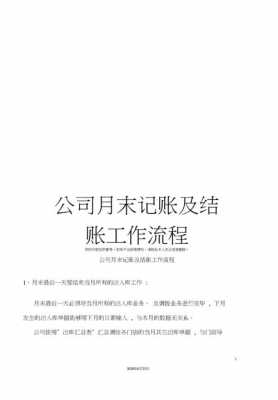 评估公司做账流程（评估公司一般怎么收费标准）-第3张图片-祥安律法网