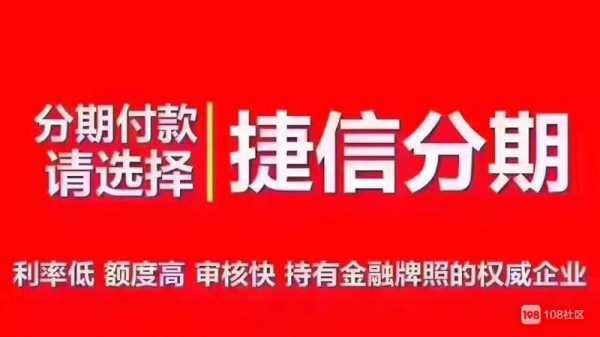 捷信业务员工作流程（捷信销售工作内容）-第3张图片-祥安律法网