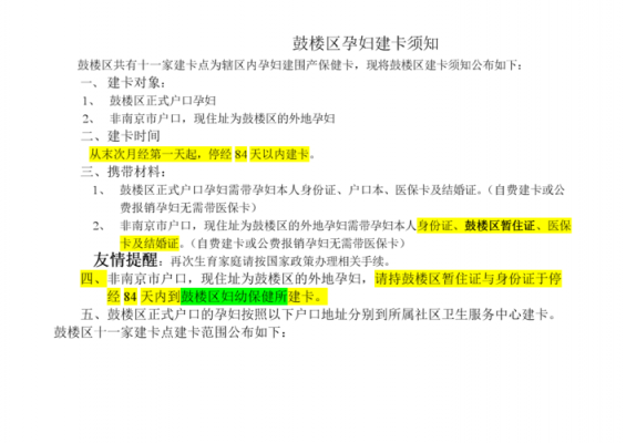 昆山建卡流程（昆山建卡需要带什么证件）-第1张图片-祥安律法网