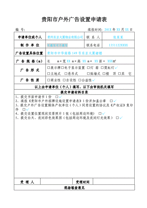 广告流程申请通知（申请广告是怎么申请）-第1张图片-祥安律法网