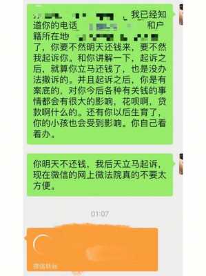 跟网友借钱不还流程（向网友借钱不还怎么办）-第3张图片-祥安律法网