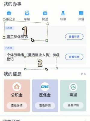 杭州社保网上流程（杭州社保网上缴费流程）-第1张图片-祥安律法网