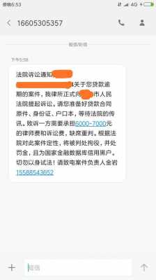 起诉网贷的流程（起诉网贷的流程是什么）-第2张图片-祥安律法网