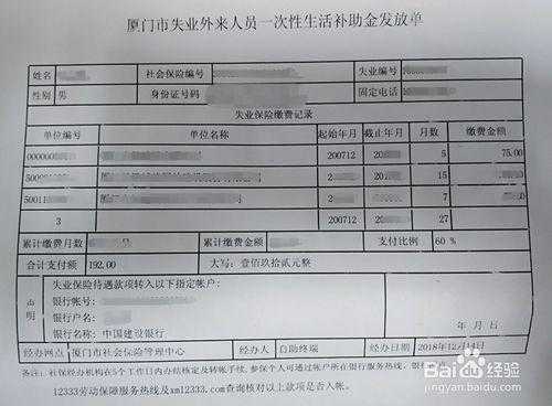 厦门社保转出流程凭证（厦门市社保转出流程）-第1张图片-祥安律法网