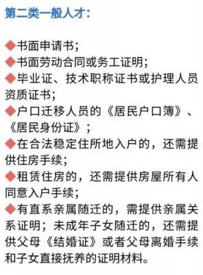 重庆人才落户流程（重庆市人才落户的政策是什么）-第2张图片-祥安律法网