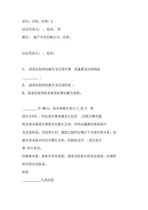 起诉买房合同违约流程（购房合同违约起诉）-第3张图片-祥安律法网