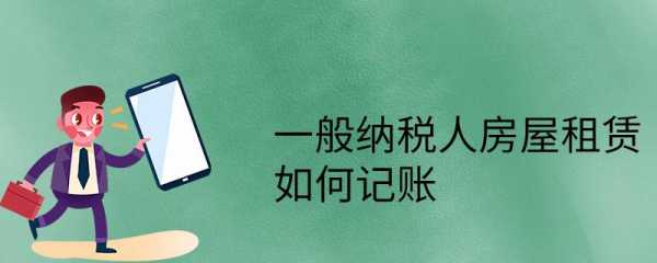 租赁税登记流程（租赁税怎么入账）-第2张图片-祥安律法网