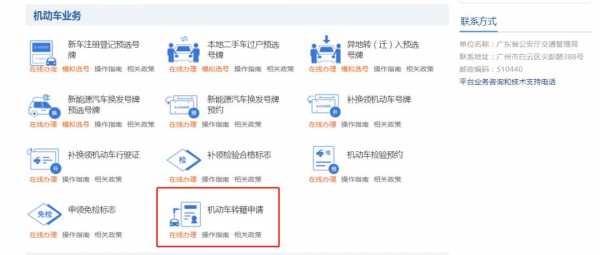 异地车辆转入深圳流程（外地车如何转籍深圳）-第3张图片-祥安律法网