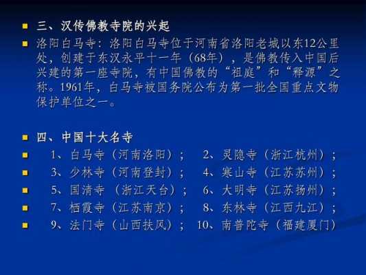 寺庙建设手续办理流程（寺庙建设 最新规定）-第3张图片-祥安律法网