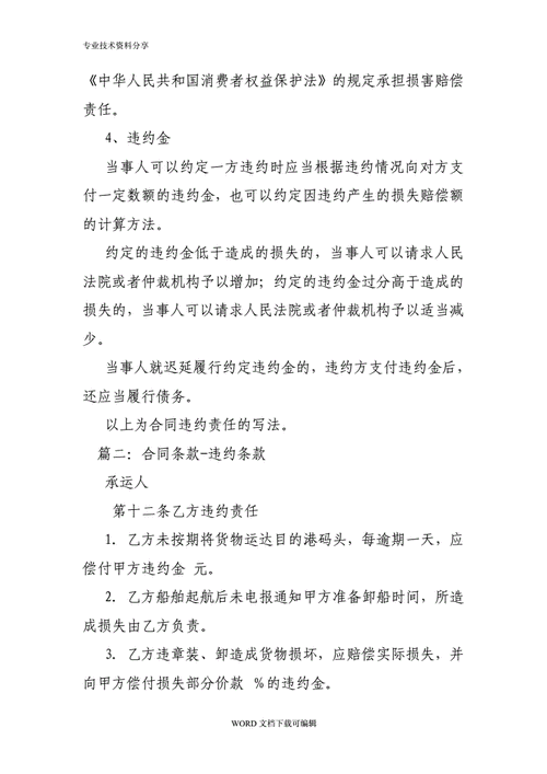 协商毁约的流程（协商期间算违约吗）-第1张图片-祥安律法网