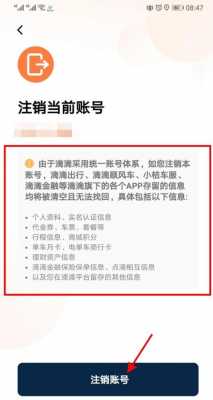 滴滴企业怎么注册流程（如何注册滴滴企业帐户）-第3张图片-祥安律法网