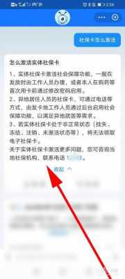 江苏新社保卡激活流程（江苏社会保障卡怎么激活?）-第1张图片-祥安律法网