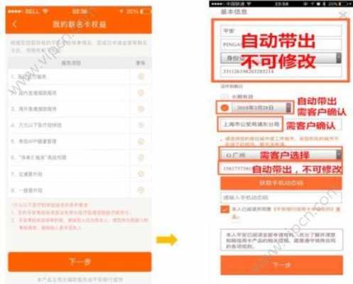 平安信用卡解冻流程（平安信用卡解冻流程图）-第3张图片-祥安律法网