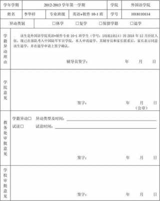 技校退学需要走流程（技校退学手续流程需要清除学籍吗）-第2张图片-祥安律法网