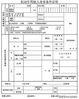 江西驾照更换流程（江西更换驾驶证需要什么资料）-第2张图片-祥安律法网