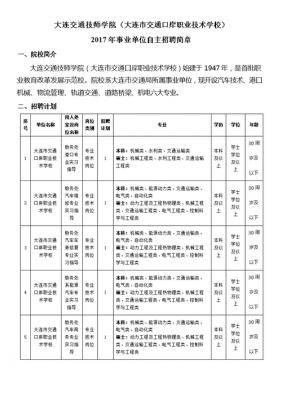 大连办学校流程（大连市规范办学）-第2张图片-祥安律法网