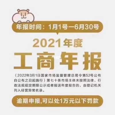 工商年审最新流程（工商年审新规2021年新规定）-第3张图片-祥安律法网