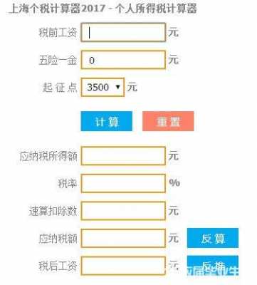 上海补缴个税流程（上海补缴个税需要什么资料）-第3张图片-祥安律法网