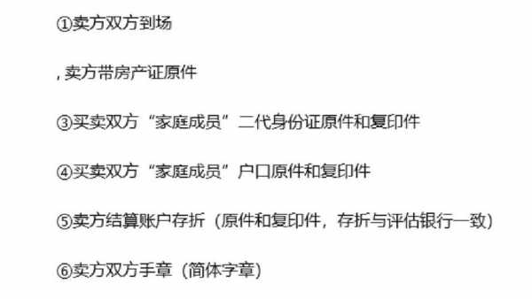 徐州房产过户流程（徐州房产过户流程最新）-第3张图片-祥安律法网