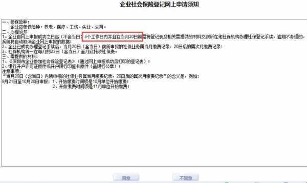 青岛社保开户流程（青岛社保开户需要哪些资料）-第1张图片-祥安律法网