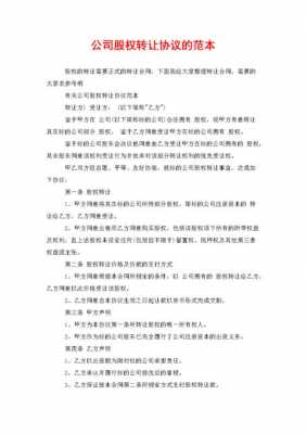 app软件转让流程（软件转让协议）-第3张图片-祥安律法网