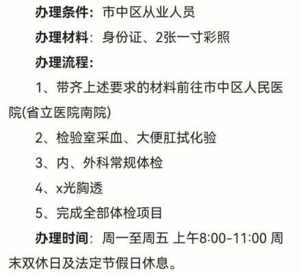 医院健康证办理流程（医院健康证办理流程及费用）-第2张图片-祥安律法网