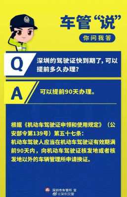 深圳驾照初审流程（深圳驾驶证审验新规定）-第1张图片-祥安律法网