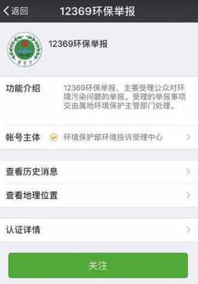 环保处理举报流程（环保处理举报流程视频）-第3张图片-祥安律法网