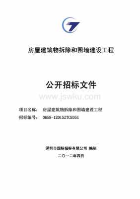 围墙审批建设流程（围墙审批需要什么手续）-第1张图片-祥安律法网