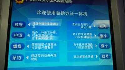 续签流程自助机（网上续签）-第3张图片-祥安律法网