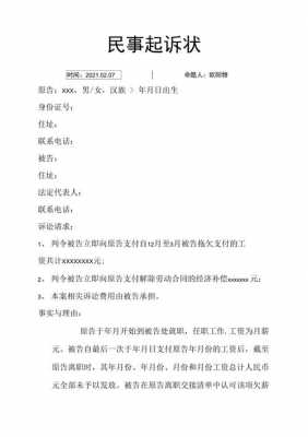 拖欠工资上诉流程（劳动拖欠工资上诉需要什么资料）-第2张图片-祥安律法网