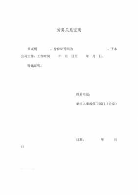 办理劳动关系流程（怎么提供劳动关系证明）-第1张图片-祥安律法网