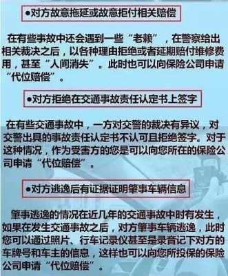 代位追偿申请流程（代位追偿如何申请）-第3张图片-祥安律法网