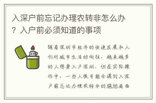 农转非儿童落户流程（农转非小孩有补助金吗）-第3张图片-祥安律法网