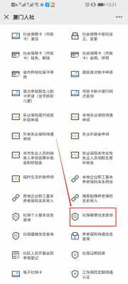 社保查询社保补缴流程（社保补缴如何查询）-第1张图片-祥安律法网