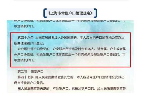 上海死亡后办理流程（上海死亡销户期限新规定）-第3张图片-祥安律法网