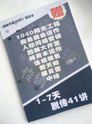 1040传销举报流程（1040传销人员抓到后怎么处理）-第1张图片-祥安律法网