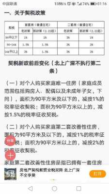 大连办理契税流程（大连契税在哪里交）-第3张图片-祥安律法网