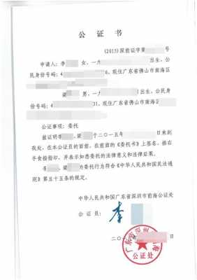 工商公证送达办理流程（公证书多久可以拿到,电话通知吗）-第3张图片-祥安律法网