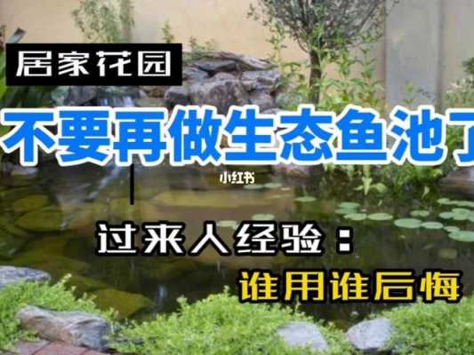 鱼池证审批流程（鱼池手续如何办理）-第2张图片-祥安律法网