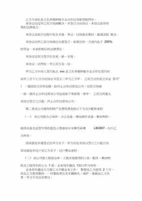 公司分伙流程（公司分伙流程是什么）-第2张图片-祥安律法网