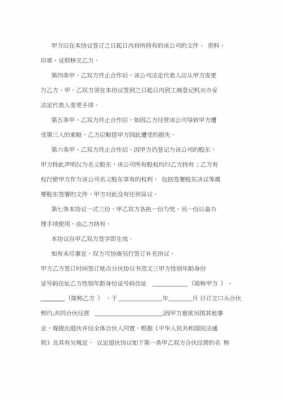 公司分伙流程（公司分伙流程是什么）-第3张图片-祥安律法网