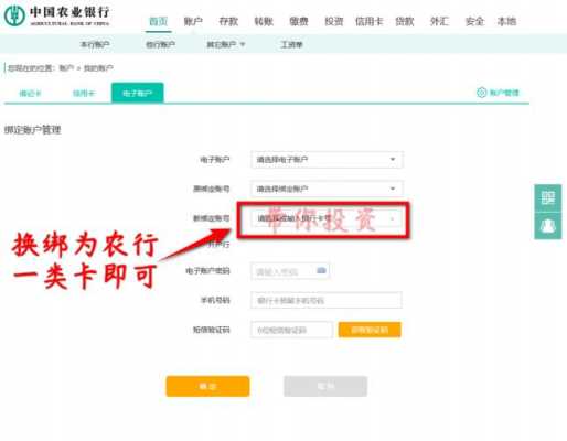 农业银行补卡流程（农业银行如何补卡）-第1张图片-祥安律法网