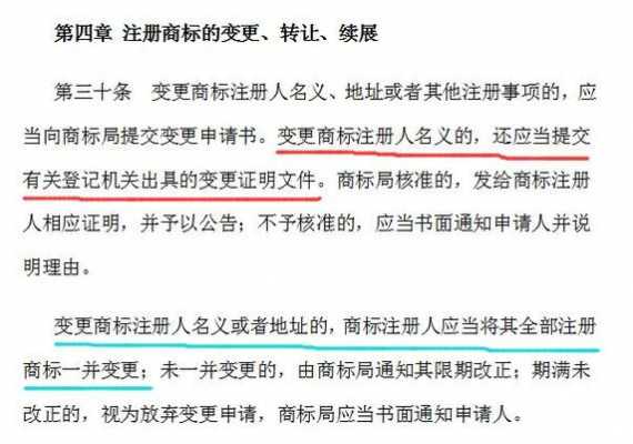 网上更改商标地址流程（网上更改商标地址流程视频）-第1张图片-祥安律法网