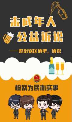 起诉酒吧流程（和酒吧打官司）-第3张图片-祥安律法网