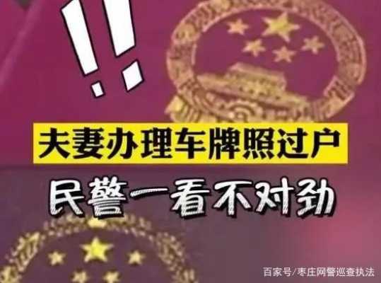 姐弟车辆过户流程（姐弟车辆过户需要多少钱）-第3张图片-祥安律法网