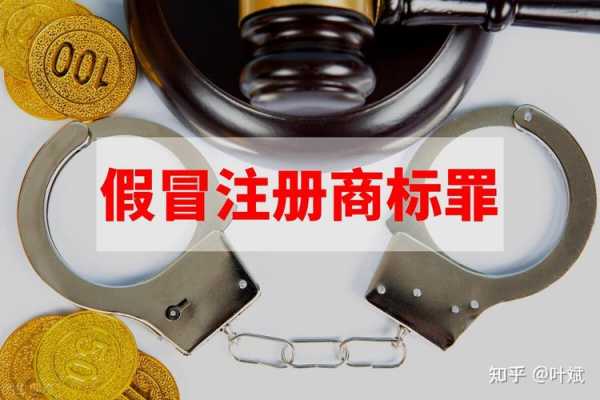 假冒商品起诉流程（假冒产品诉讼时效几年）-第3张图片-祥安律法网